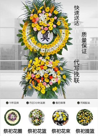 浙江省绍兴柯桥区杨汛桥镇江桃村花圈代送